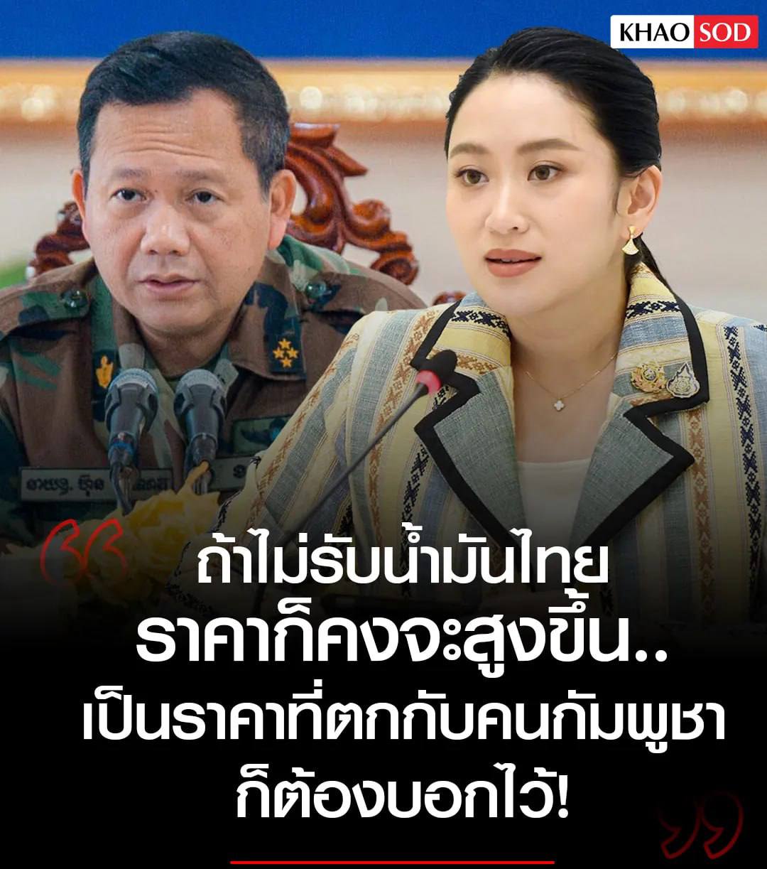 泰国新闻： 泰国重拳反击跨境犯罪：断电、断网、断油，全方位围堵柬埔寨！