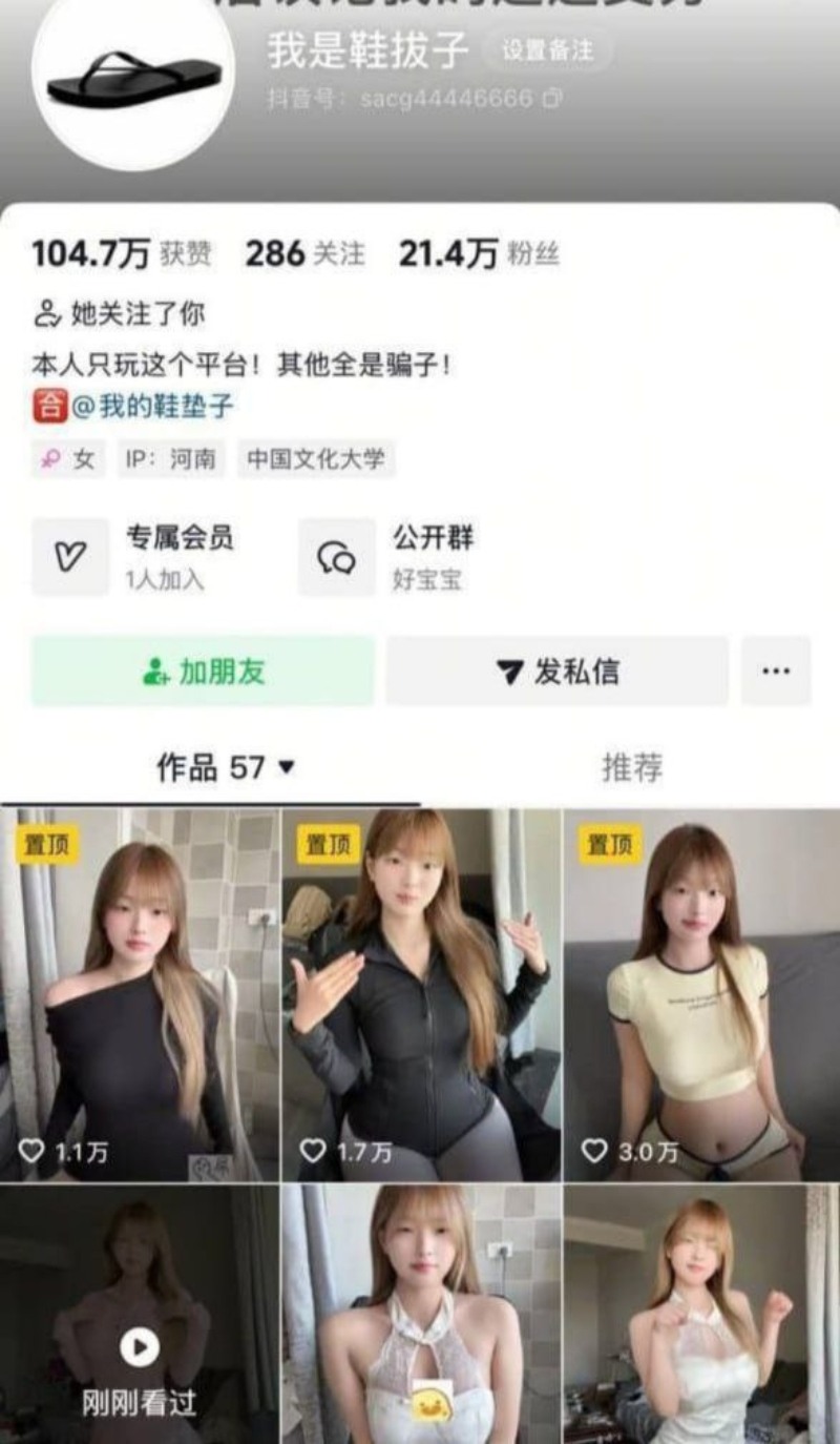 抖音网红我是鞋拔子定制大尺度合集曝光！