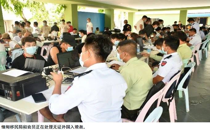 缅甸新闻：缅甸继续打击非法入境人员，逮捕160名中国公民