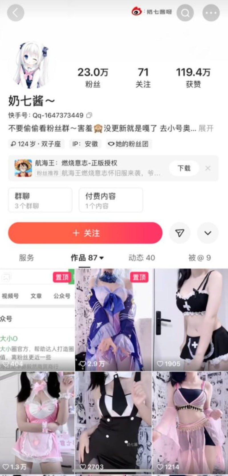 抖音网红奶七酱最新定制裸舞来袭！