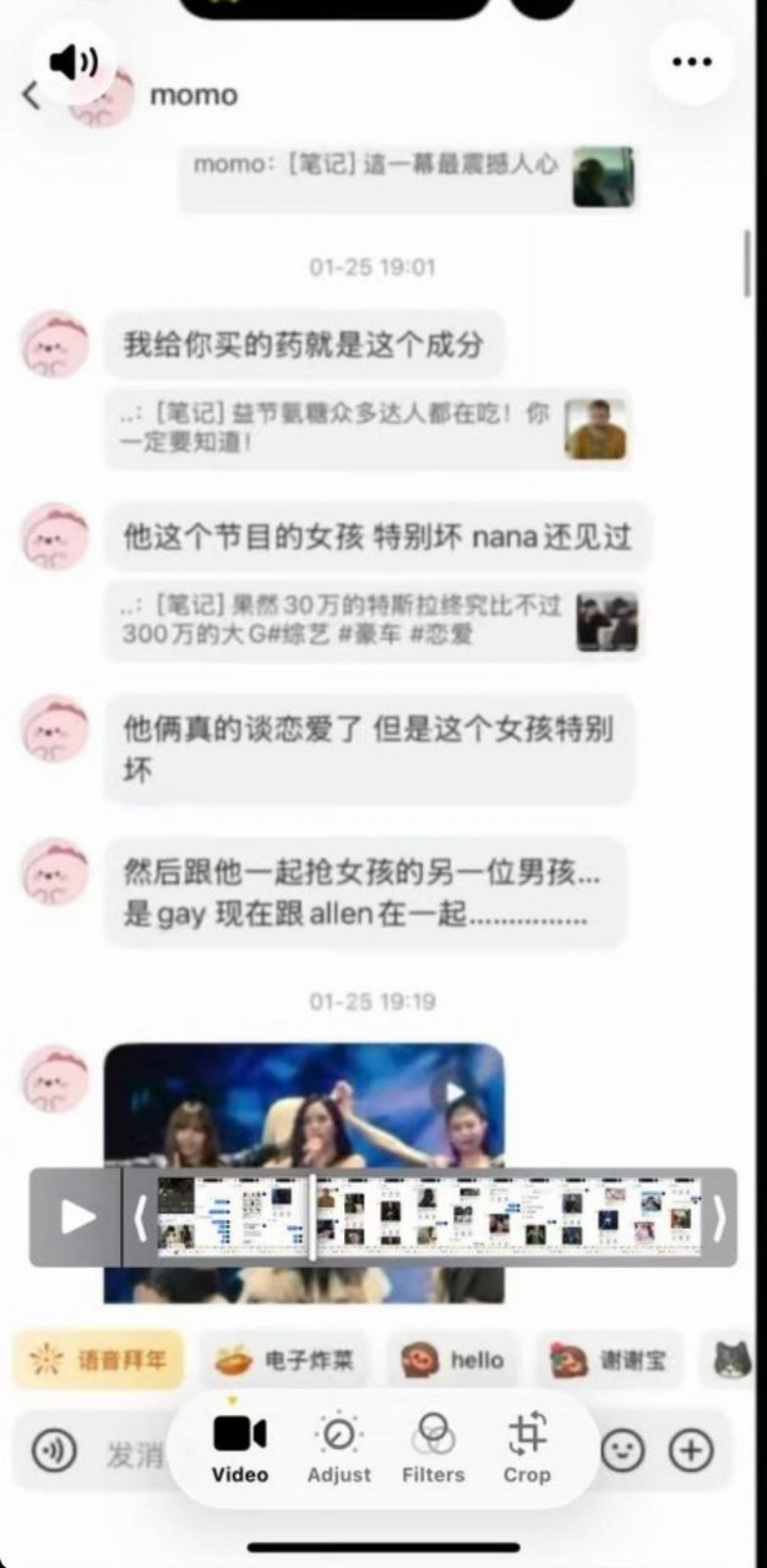 疑似王一博綦美合的聊天记录曝光！