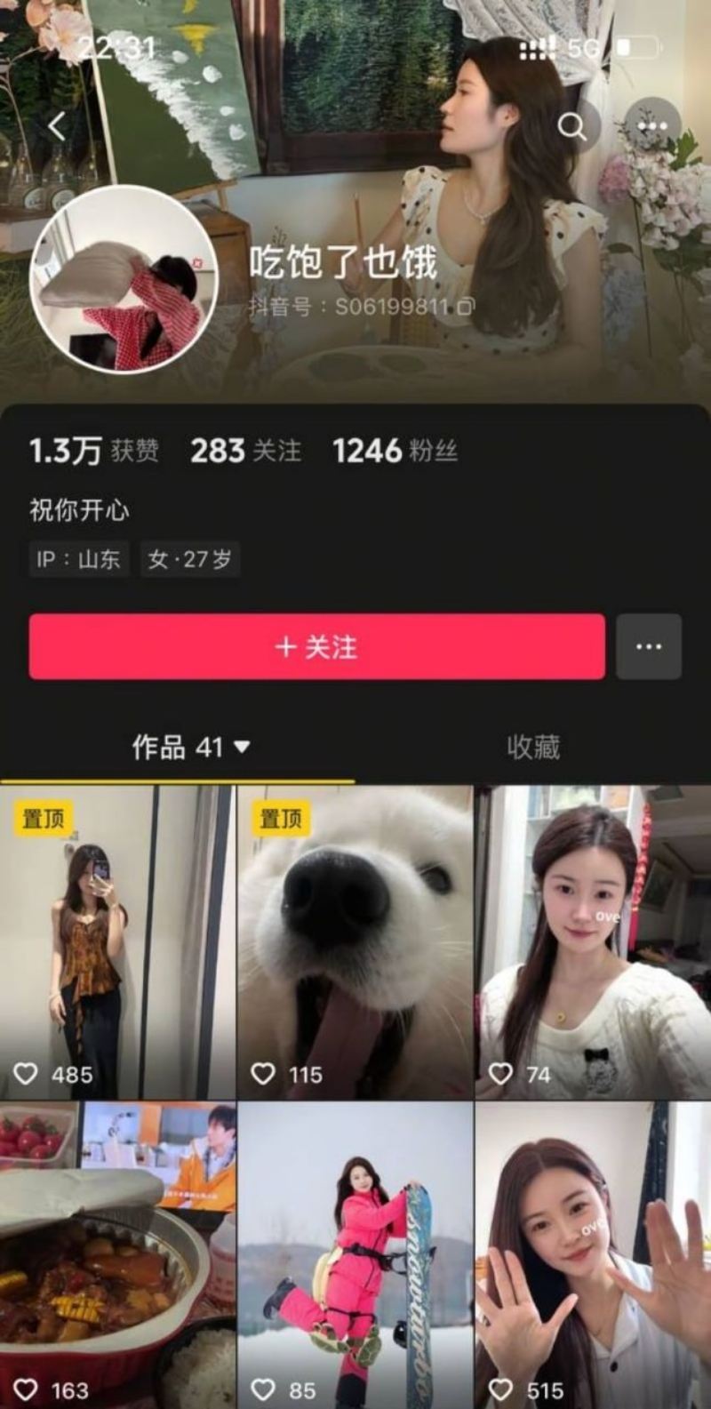 山东济宁嘉祥县98年护士宋真真约炮曝光！
