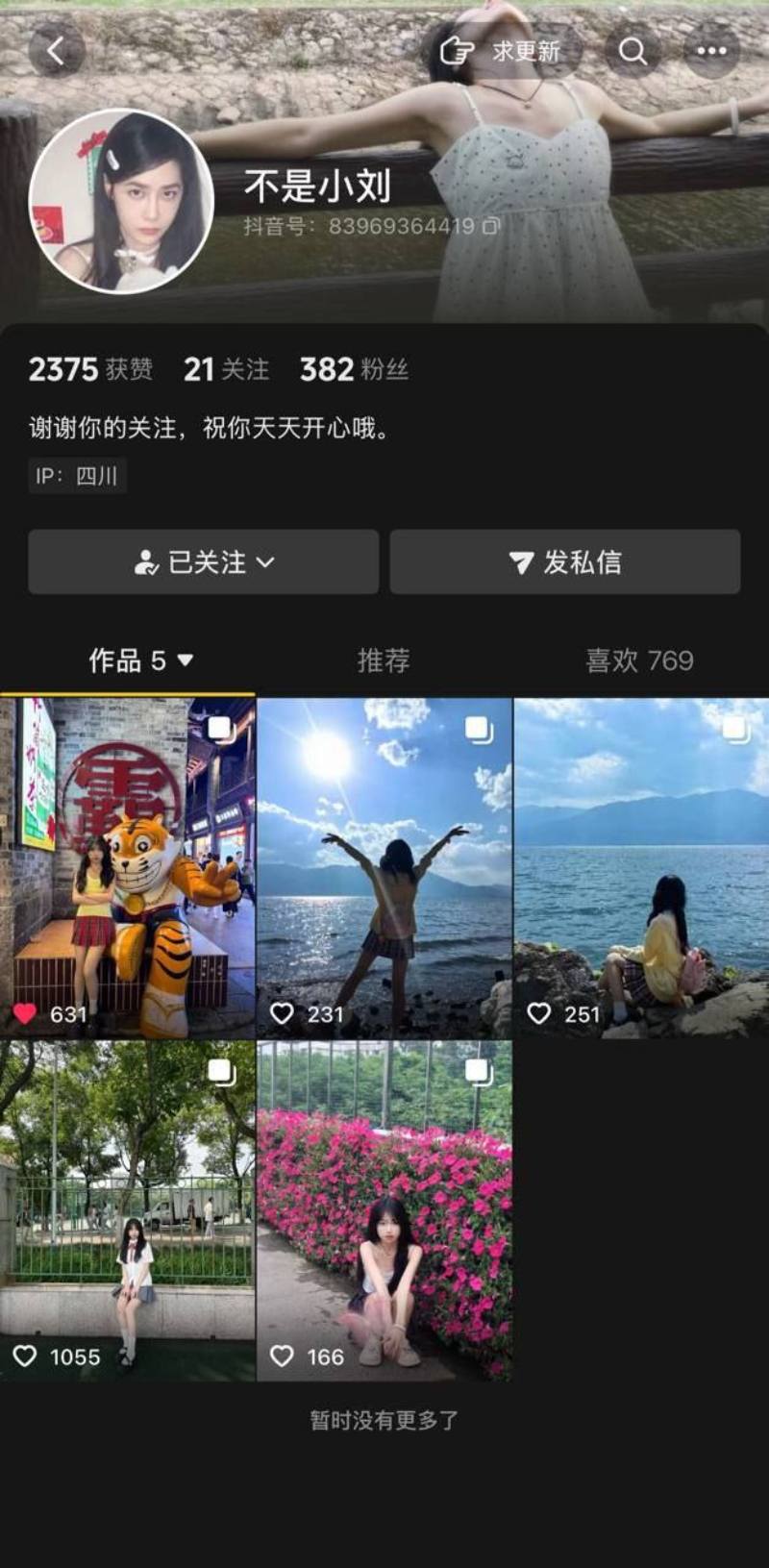 成都宜宾抖音清纯反差母狗！表面仙女背地黑逼骚货