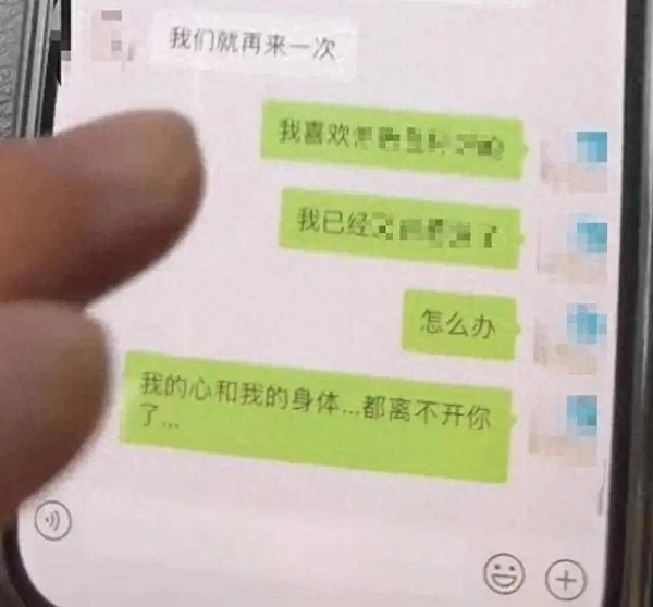 最美教师 被曝出轨学生家长 男子称孩子在该校上学 难走出阴影已休学两年