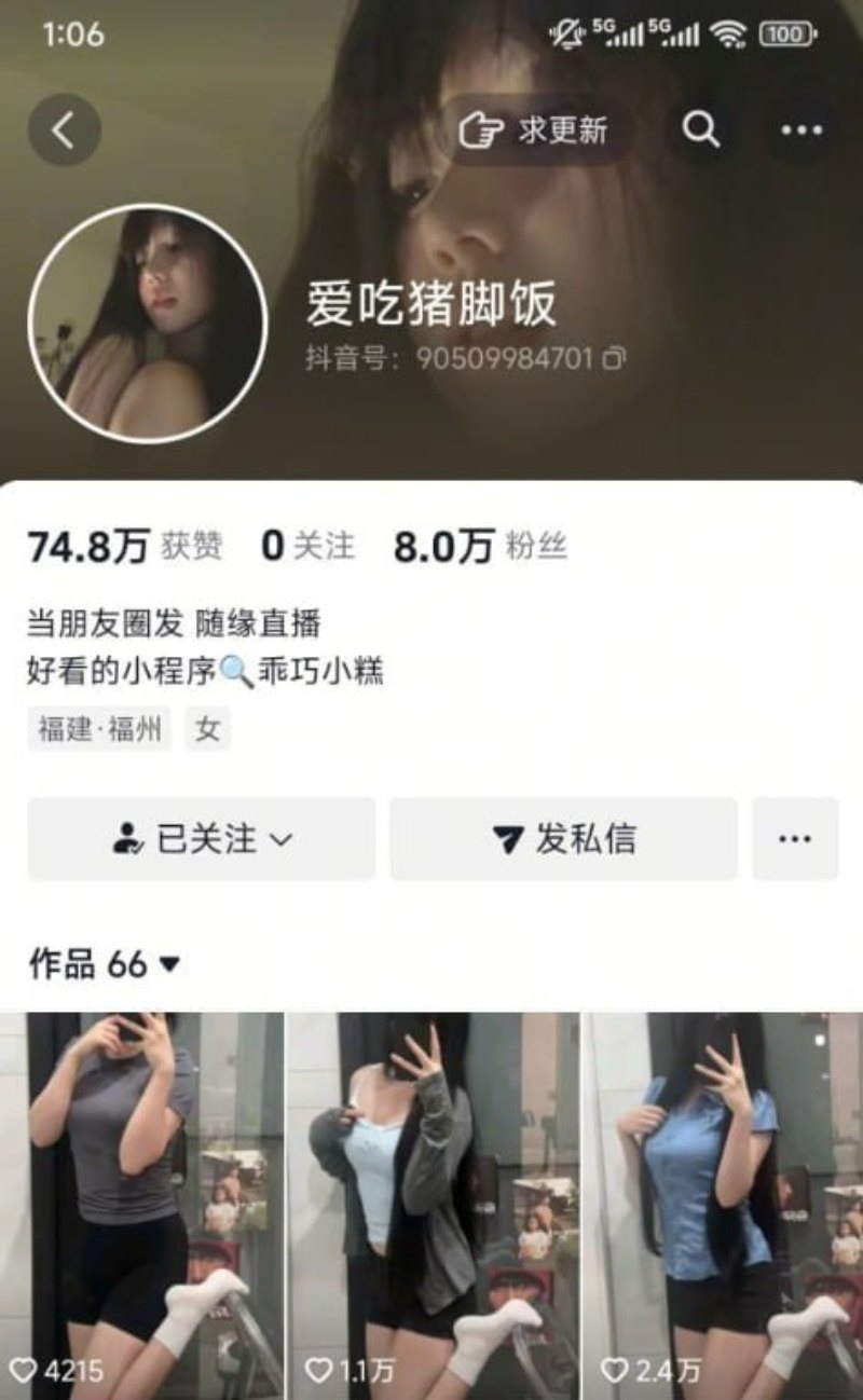 抖音双马尾极品骚妹爱吃猪脚饭 不雅视频流出