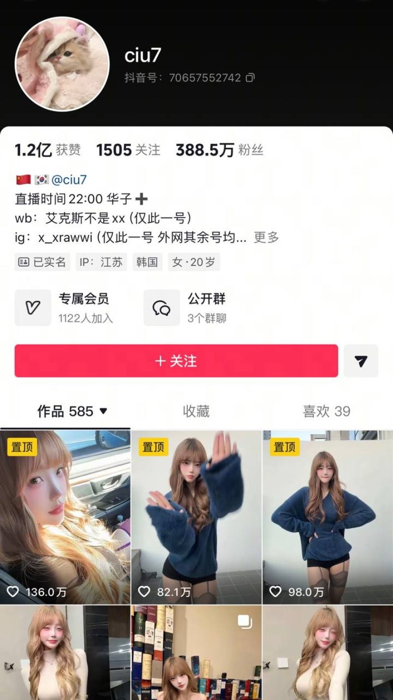 抖音韩国留学生ciu7 私下火辣淫荡自拍狂魔曝光！