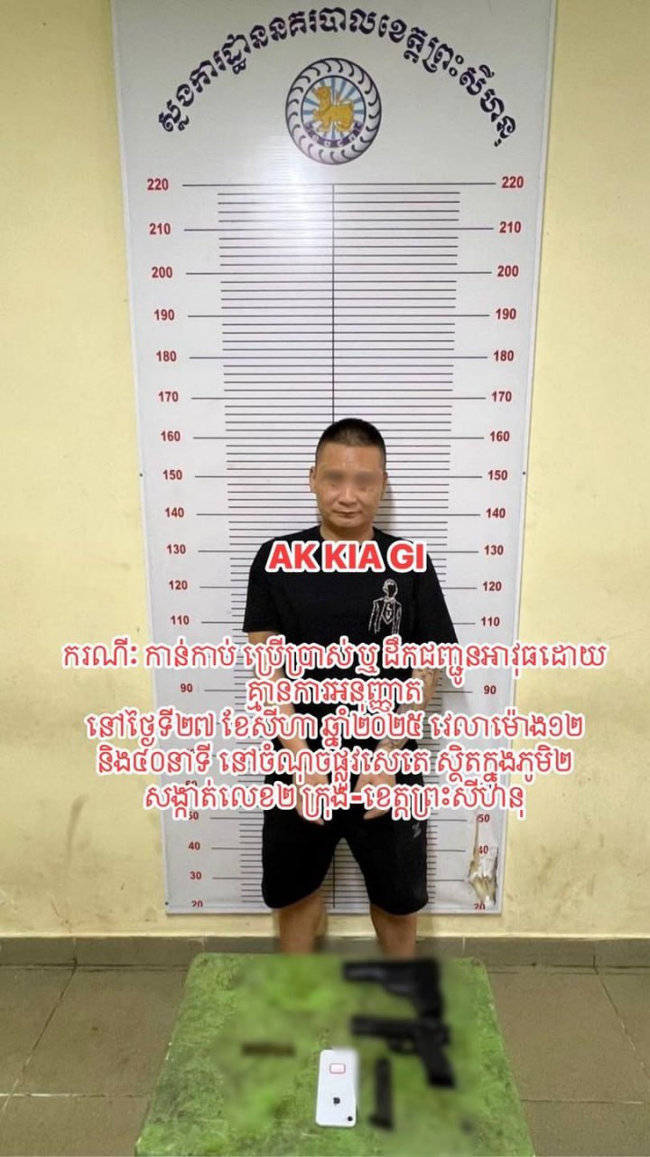 柬埔寨新闻：西港警方破获一起中国人被绑架案