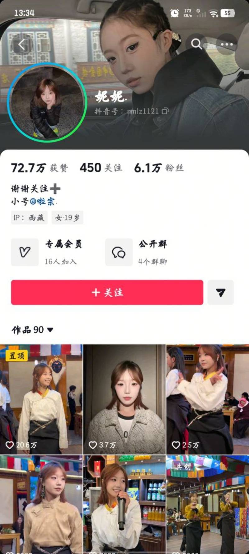 抖音如意女团妮妮彻底塌房！
