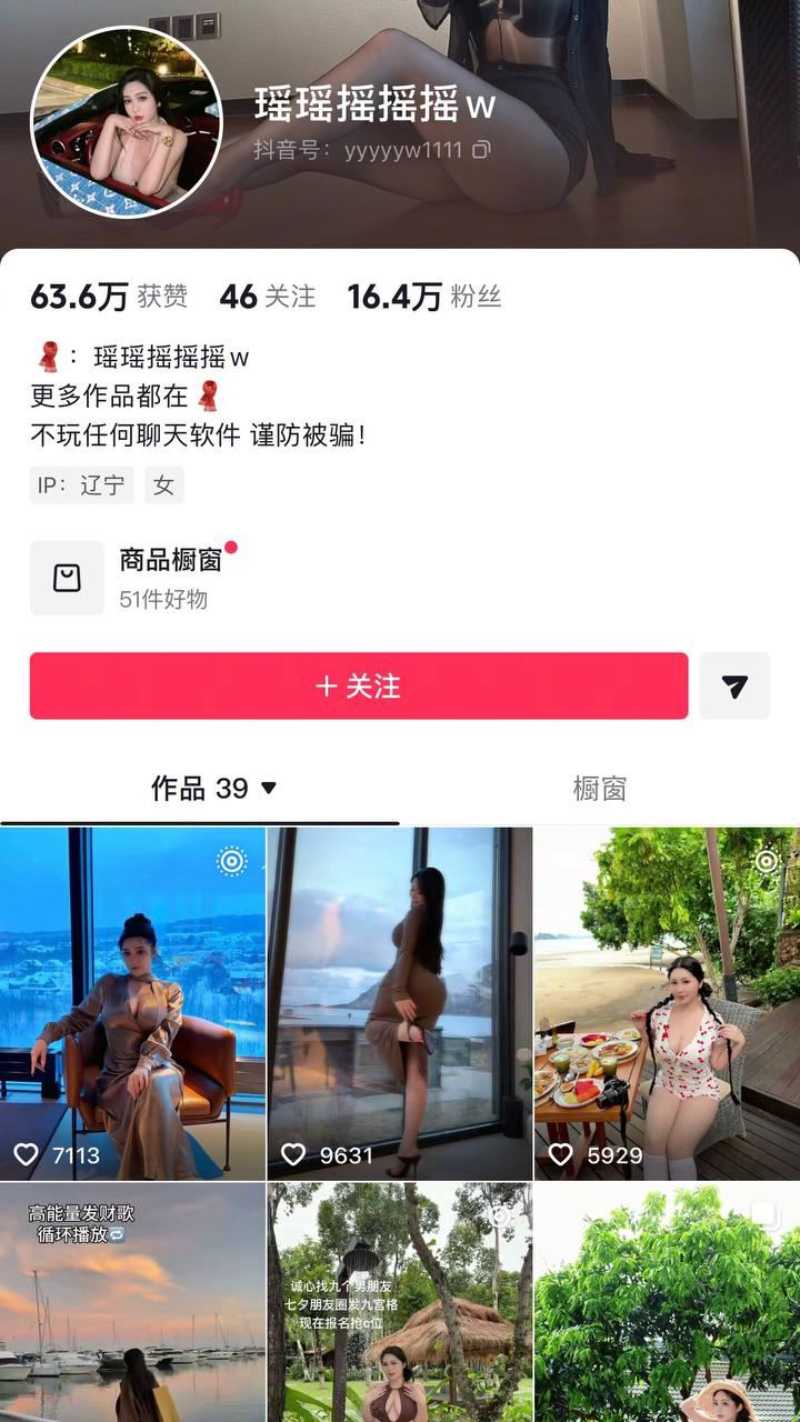抖音巨乳小王同学瑶瑶摇摇摇 最新付费合集上线！