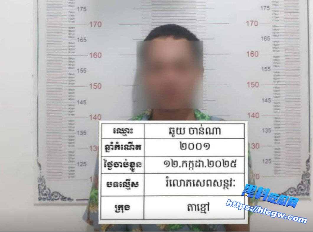 柬埔寨资讯：多次未戴安全套性侵岳母 柬埔寨一男子被捕！