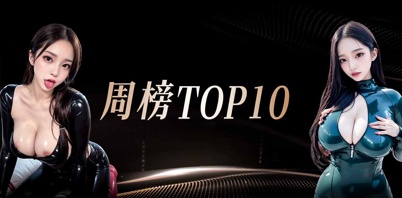 黑料吃瓜网 周榜单必看热门吃瓜贴TOP10