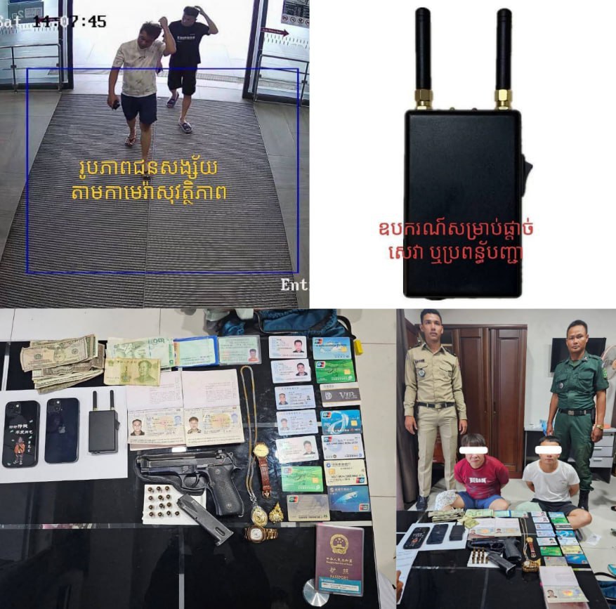 柬埔寨新闻：两名中国嫌疑人因盗窃汽车内物品（一把手枪和一些物品）而被捕