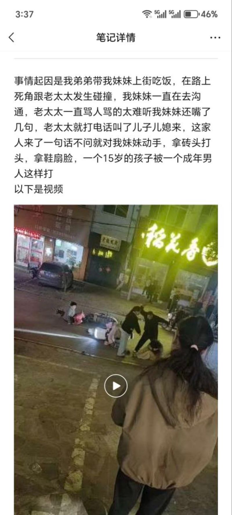 河南平顶山打人现场视频流出 男的简直是嚣张跋扈！