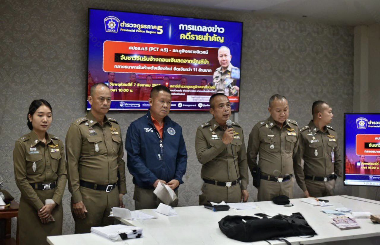 泰国资讯 ：泰国清迈连环取现惹疑！中国籍诈骗团伙3人落网，泰警方追查跨国犯罪网络
