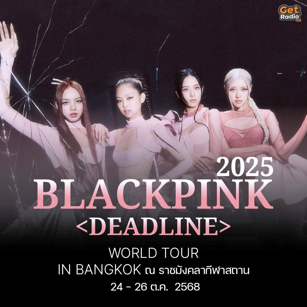 泰国新闻：BLACKPINK演唱会带动曼谷酒店爆满，“演唱会旅游”热潮兴起