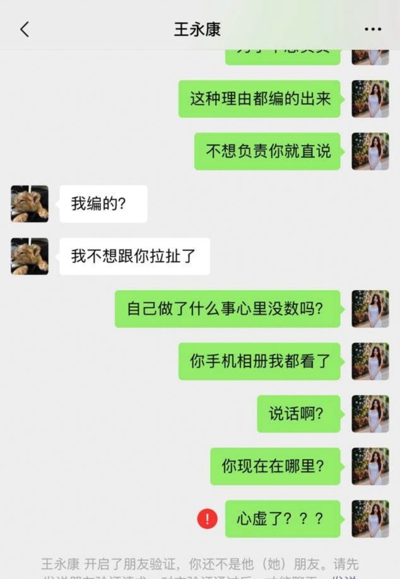山东烟台莱州美国留子王永康黑料曝光！