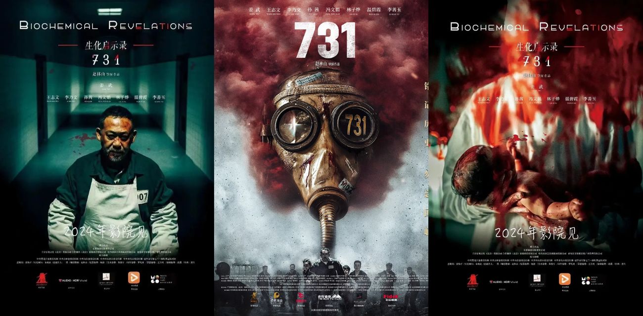 电影《731》独家完整抢先版免费在线观看，18号上线破多项票房纪录！勿忘国耻做个有态度的中国人！