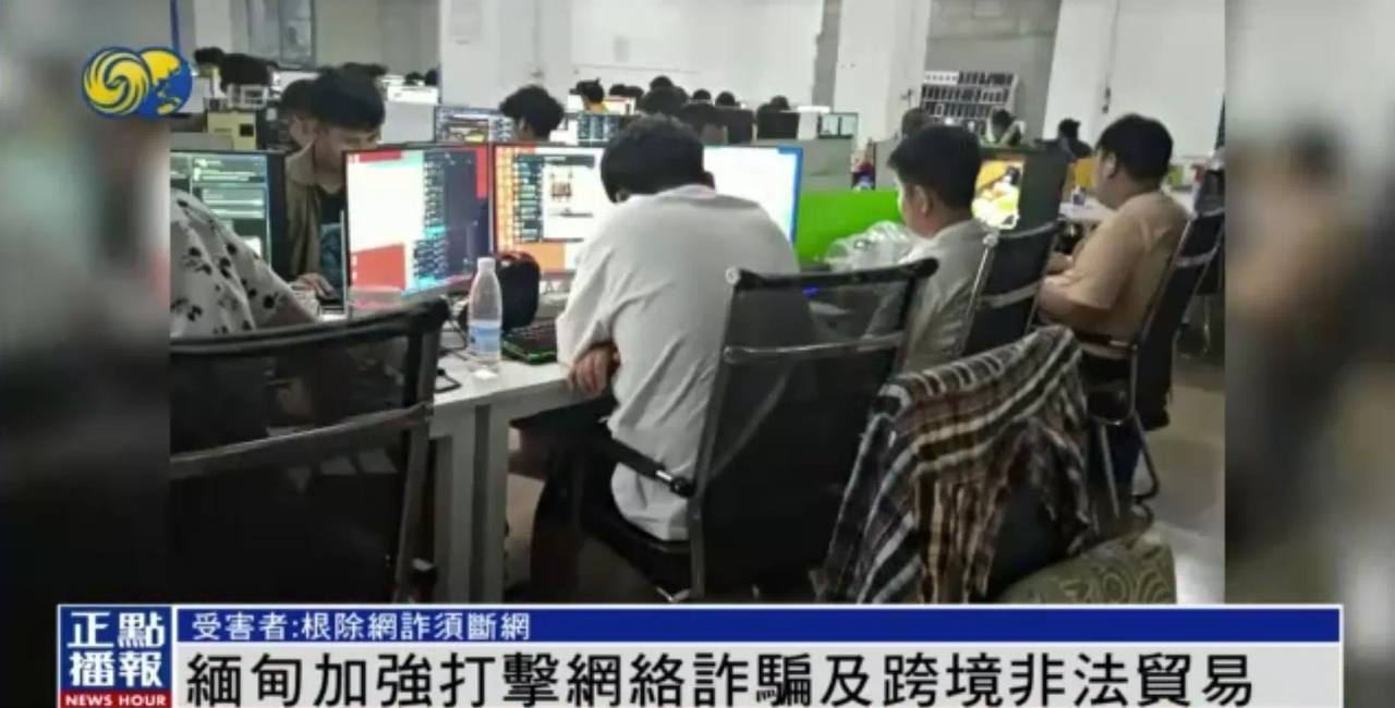 缅甸新闻：有网络就能诈骗缅甸电诈受害者爆料部分窝点躲进山里