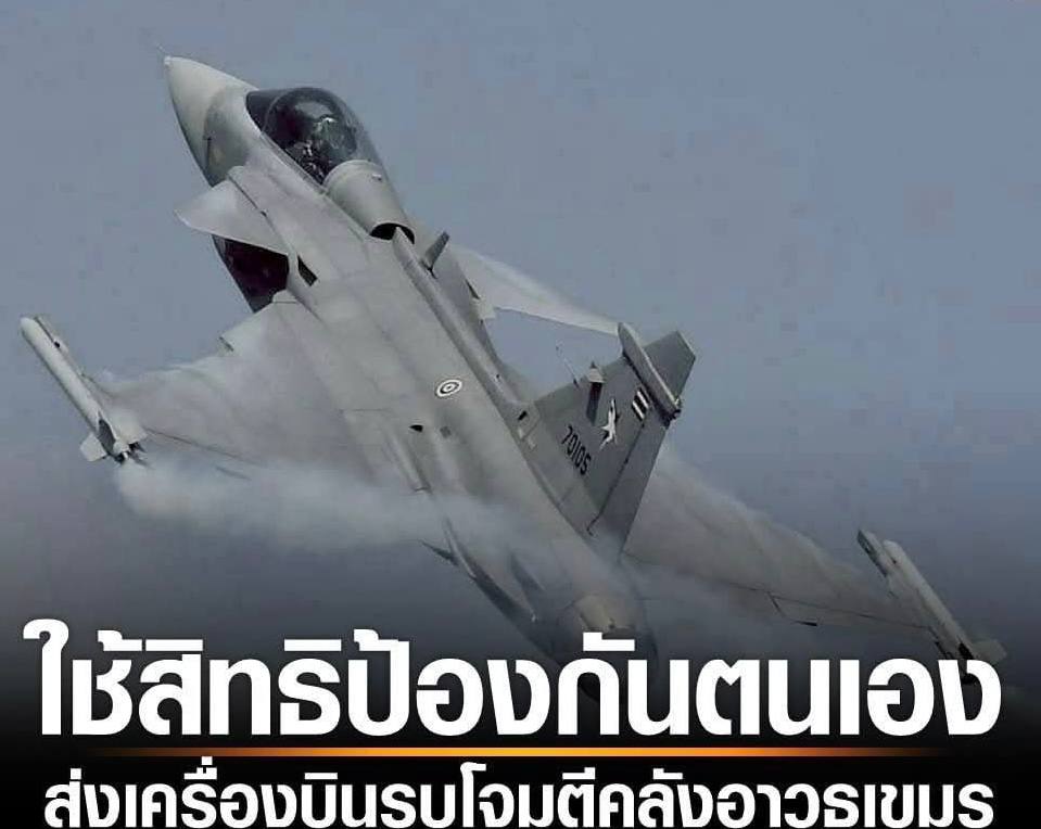 泰国新闻：泰国陆军和空军发言人均表示，他们随时准备进攻柬埔寨