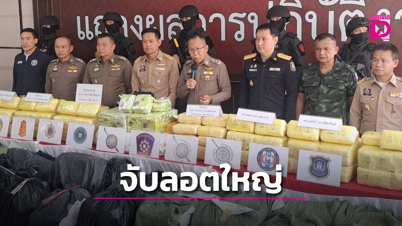泰国资讯：泰国警方破获两起重大毒品案，缴获973万粒疯药和100公斤冰毒！