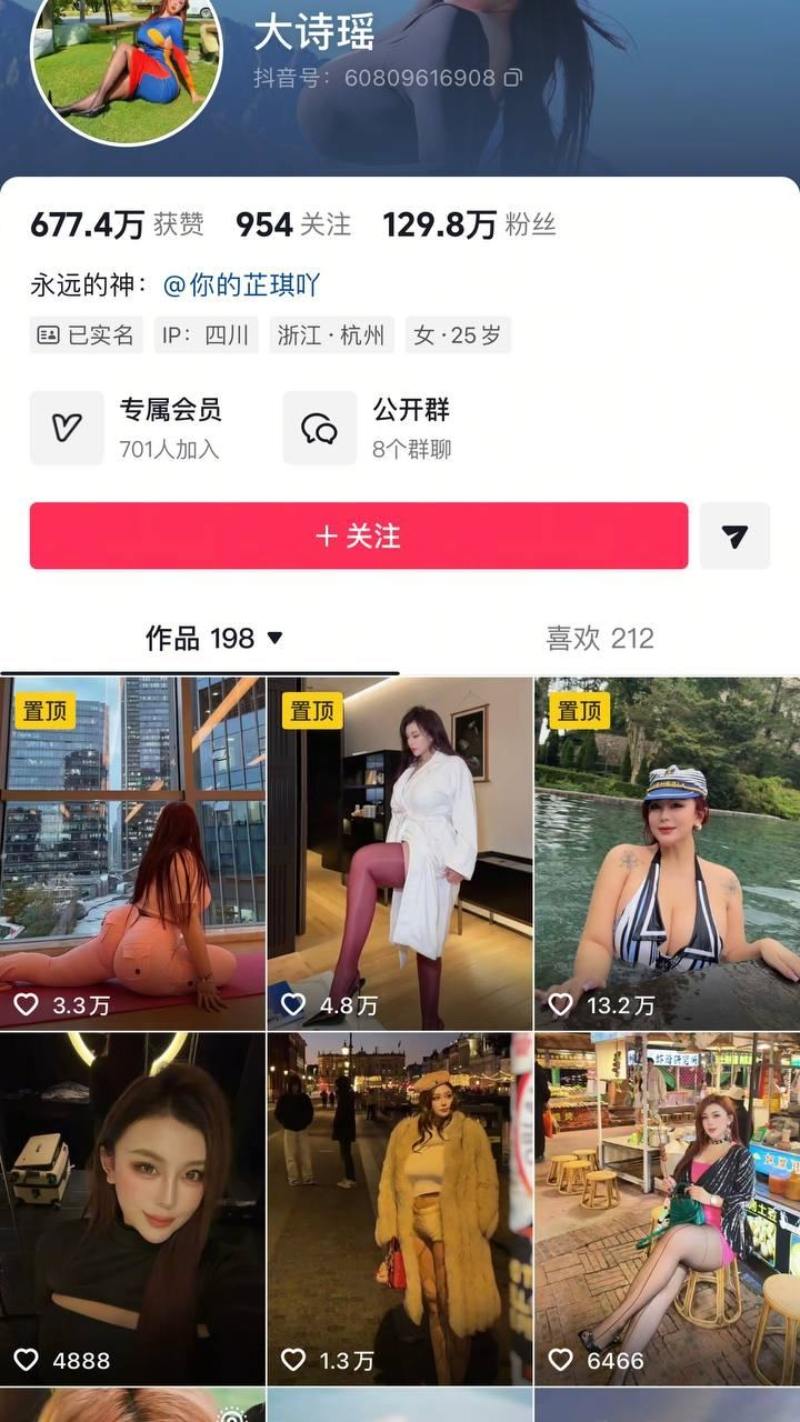抖音百万大奶女神大诗瑶私密视频爆光！