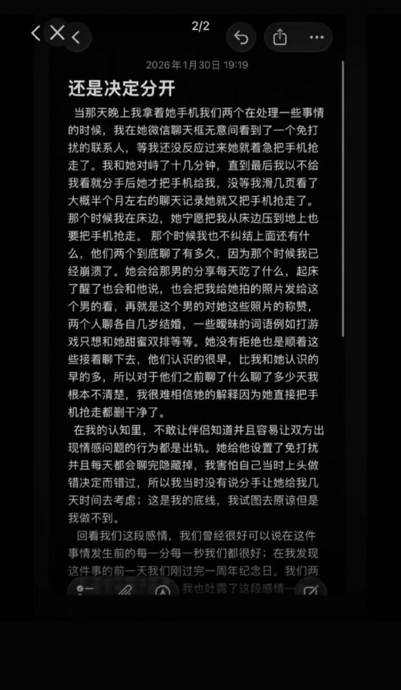 爆女网红张艺凡随意出轨！精神越界多线操作实锤曝光