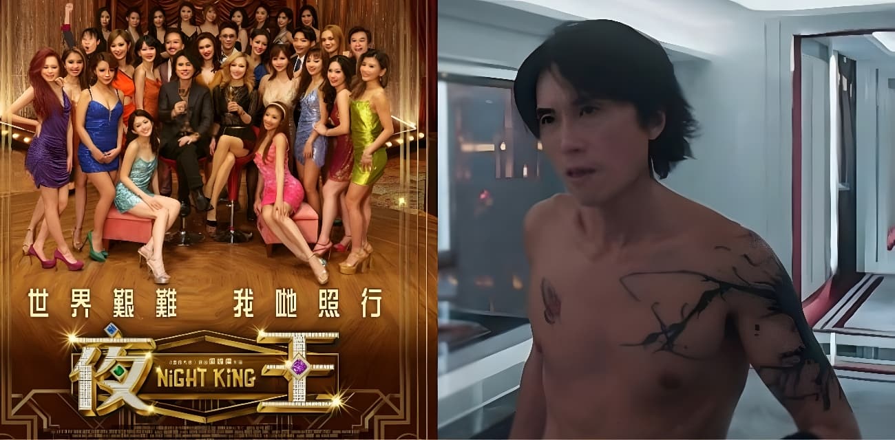 电影《夜王》2026抢先版免费在线观看！黄子华被前妻郑秀文空降收购 尖东夜场传奇变职场修罗场！