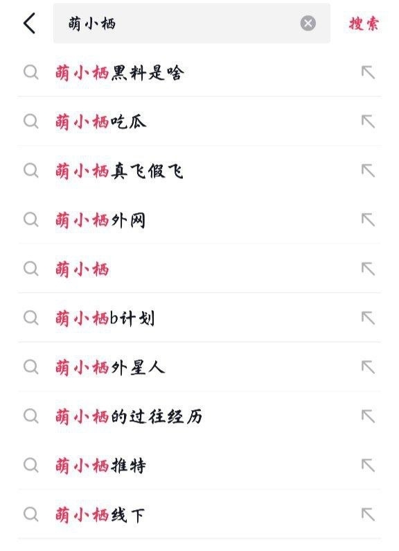 46万粉抽象萝莉萌小栖自曝外星人 是真纯还是装傻博流量？