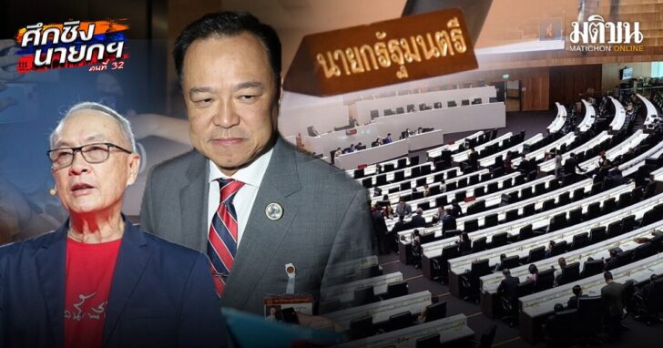 泰国新闻：阿努廷与猜卡森今日角逐泰国第32任总理