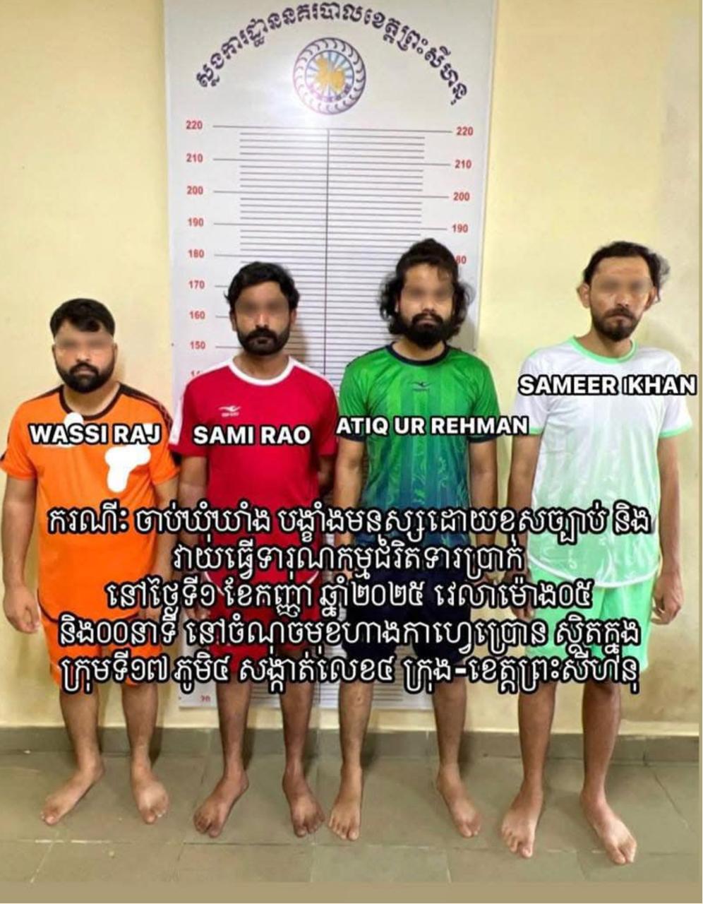 柬埔寨新闻：西港4名巴基斯坦男子因绑架勒索被捕