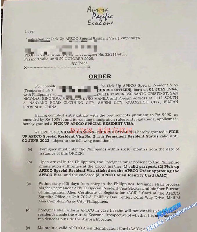菲律宾新闻：小特赦正式取消，689名外国人成冤种，菲律宾政府脸都不要了！