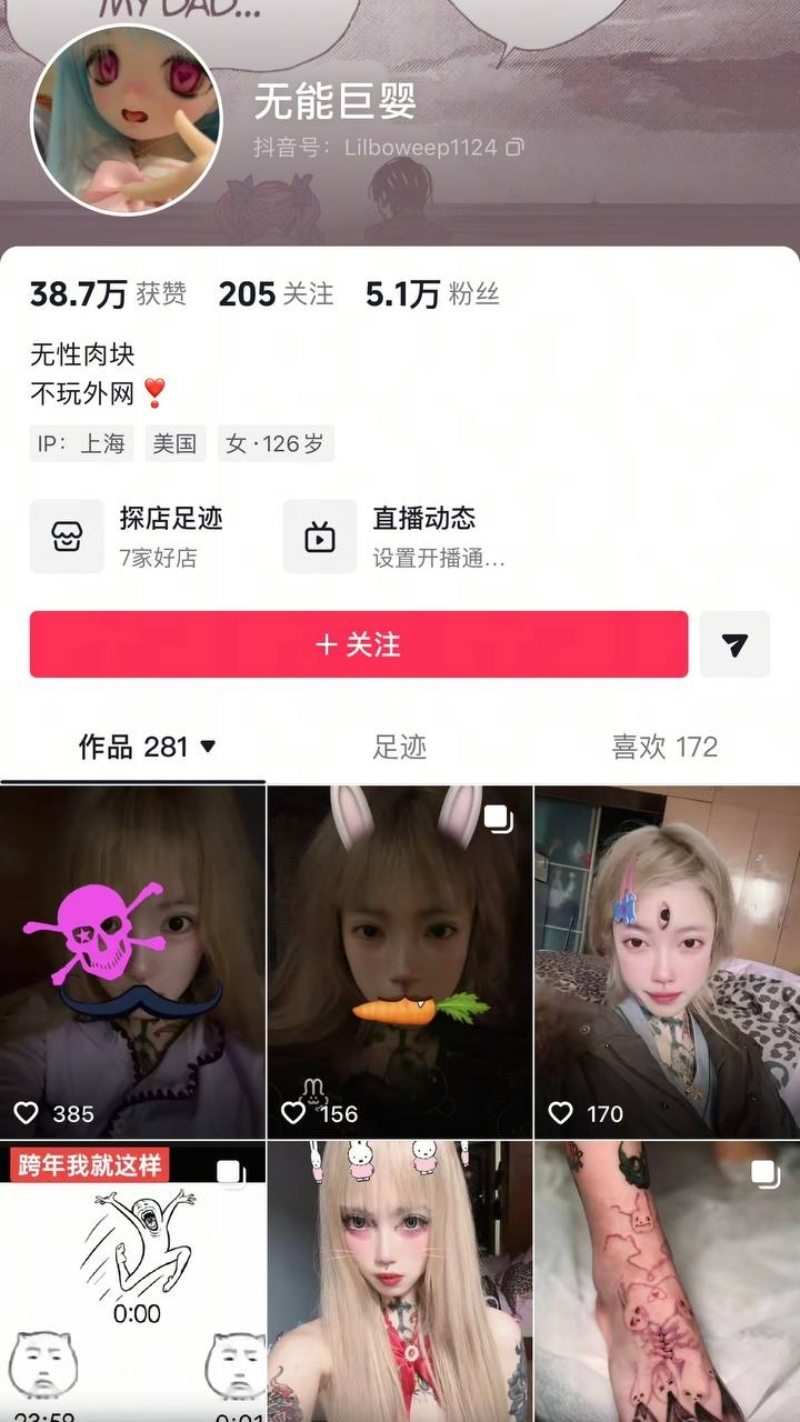 抖音网红无能巨婴私生活视频曝光！