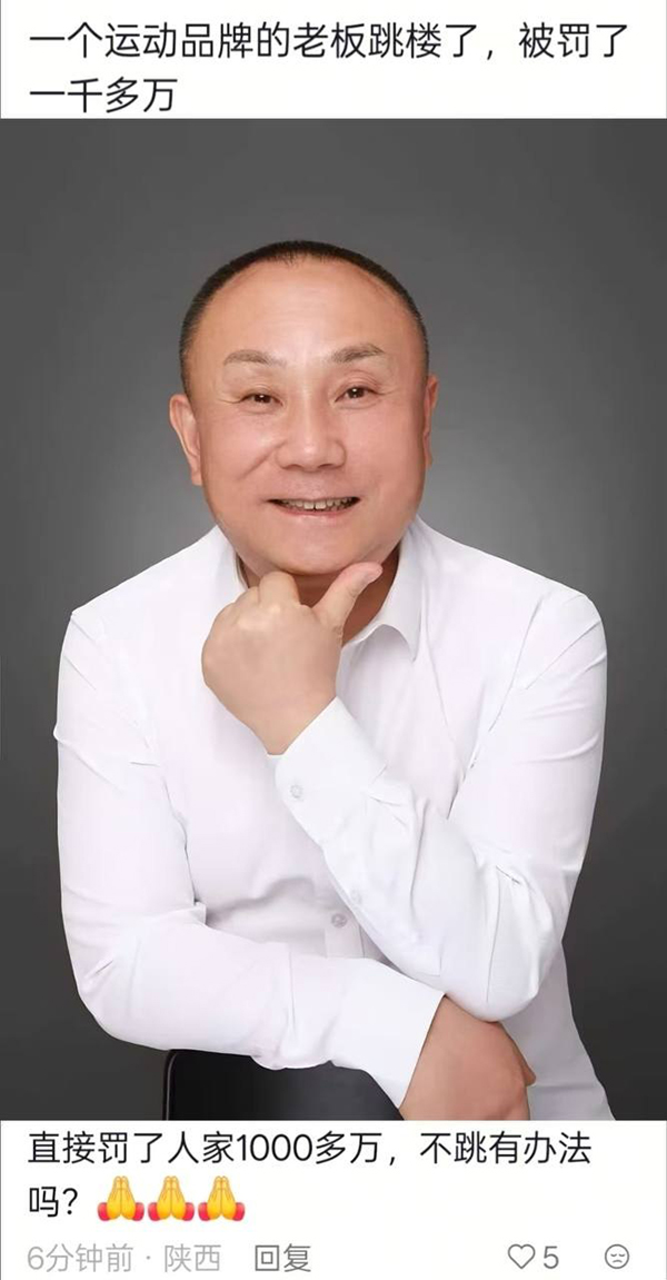西安赛格购物广场 发生巨变 知名运动品牌老板7月1日跳楼身亡 现场触目惊心引大批市民围观