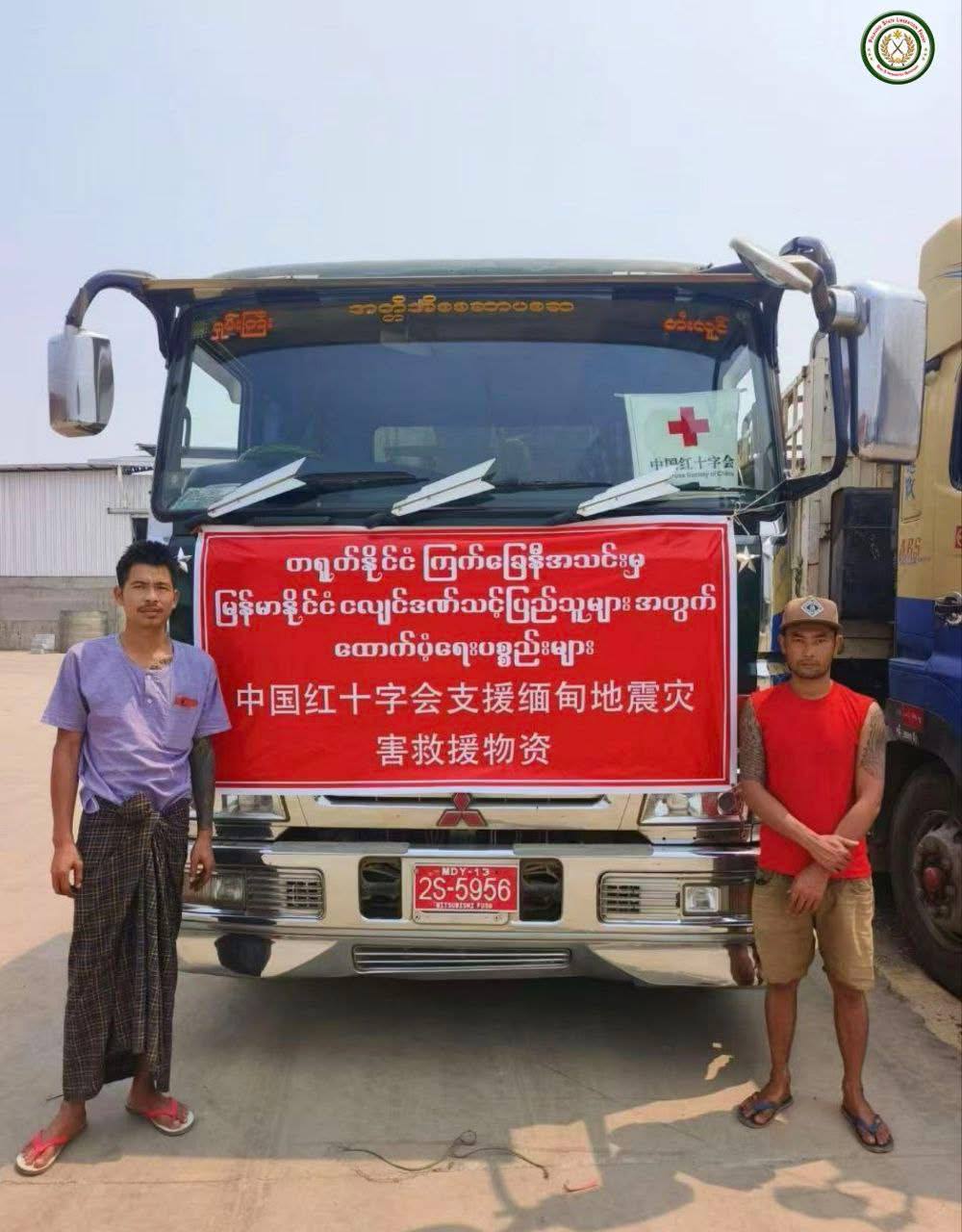缅甸资讯：缅甸军方承认向中国红十字车队鸣枪示警