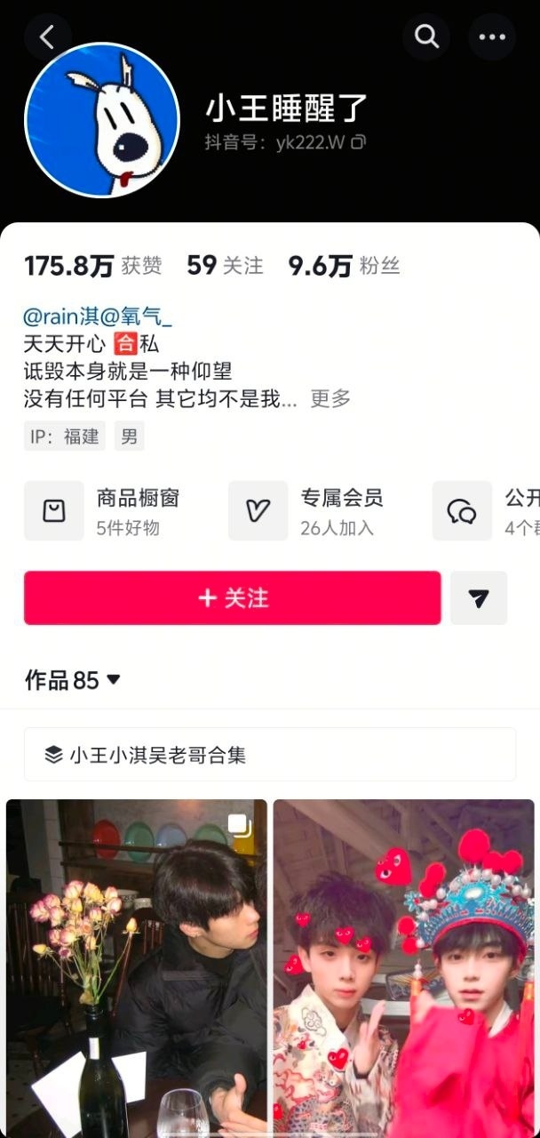 最新！抖音网红小王睡醒了楼梯打飞机视频合集流出！