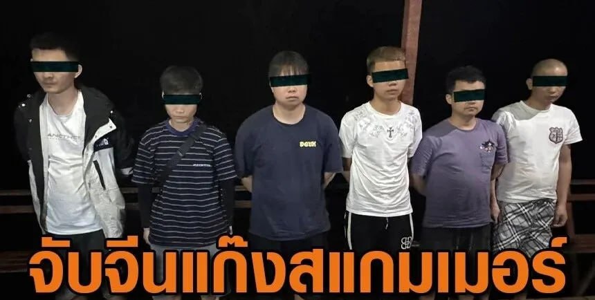 泰国新闻：泰国逮捕6名非法入境中国籍嫌疑人，疑为电诈成员