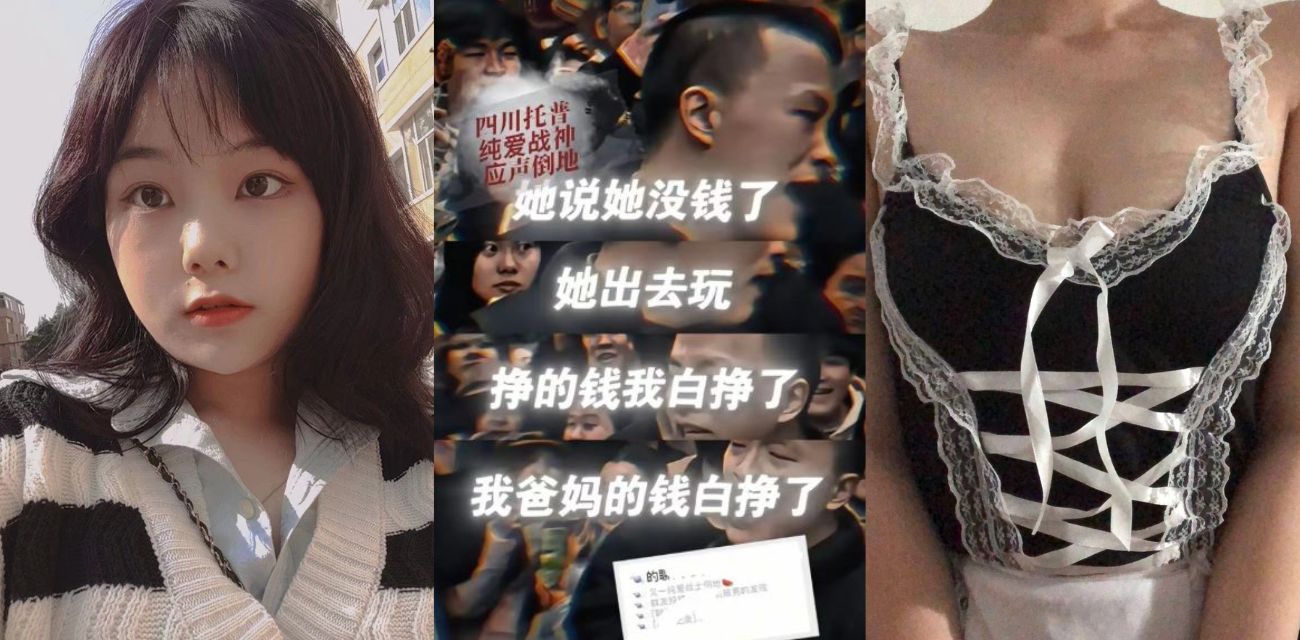 2025抖音圈首炸！四川托普信息技术职业学院张梦琪恋爱六次出轨，纯爱战士倒下，男默女笑再掀热潮！