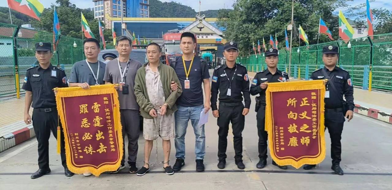 缅甸新闻 ：第二特区佤邦/司法委分别于18日和24日向中方移交2名中国籍涉案嫌疑人！