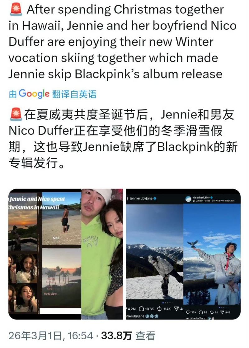 Jennie曝与宝马二公子甜蜜滑雪秘恋！