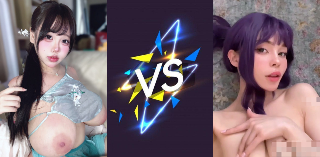 黑料PK！欧美福利姬 AmaiMaiOfficial VS 台湾福利姬 蕭婷安 都是福利姬届的顶流 谁更胜一筹？