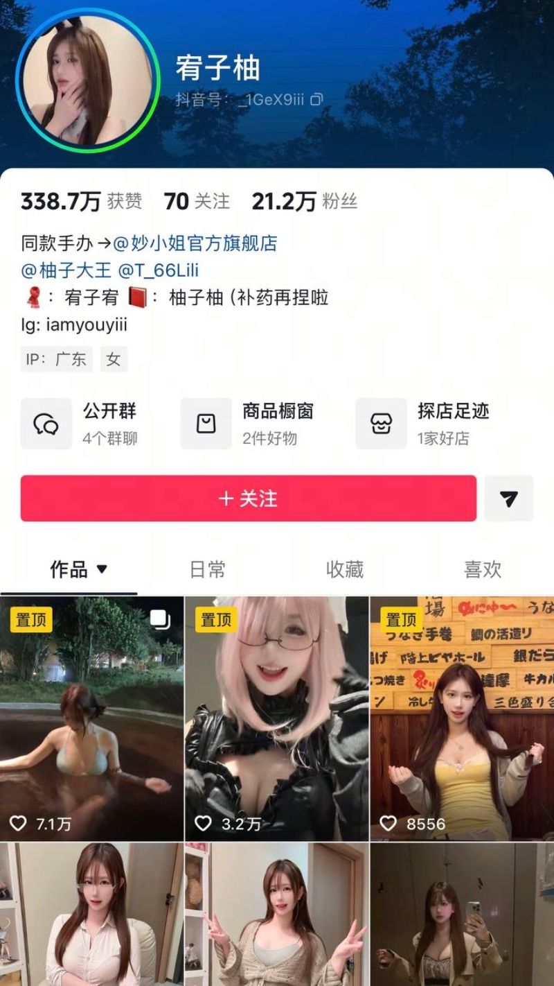 抖音清纯女神宥子oct9私下淫荡视频曝光！