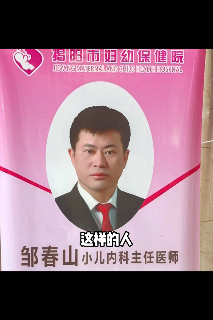 潮州妇幼主任医师邹春山 因停车纠纷 深夜多次向邻居泼花生油 致八旬老人滑倒