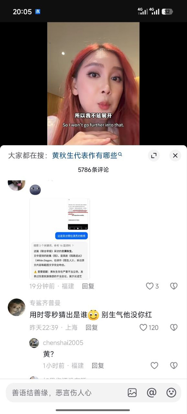 网红oxycat猫姐 被香港影帝黄秋生骂“穷土包” 被扒出身世后 网友神补刀亲爹找到了吗