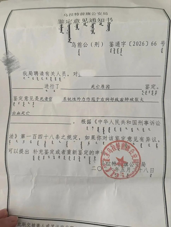 内蒙古 16岁田径冠军少年 夺冠夜聚餐后拍门惹祸 遭店内男子持刀刺中右胸身亡