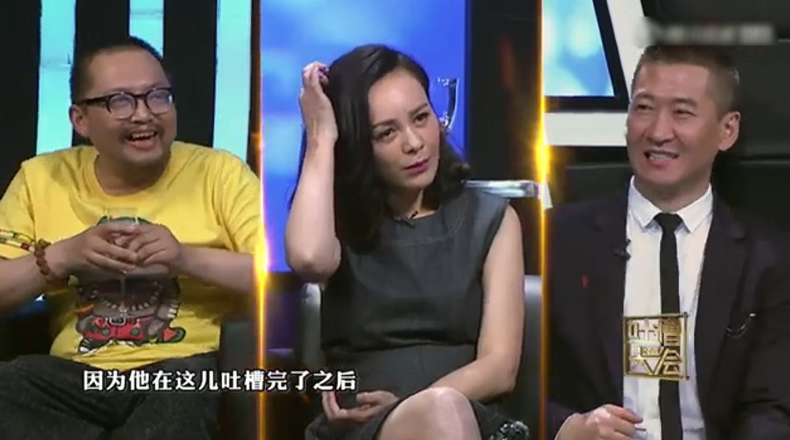 因尺度太大遭国内封禁！吐槽大会第一期高清完整版！周杰、王琳、池子火力全开全程高能无尿点！
