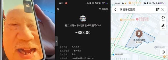 南昌净明道院谢春根，借传功之名，猥亵，抚摸私处，亲吻！这就是男人的本性吗