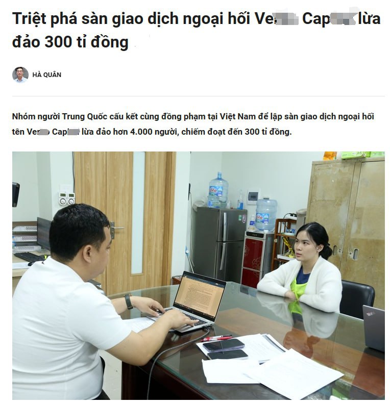 越南资讯 ：近4000人被骗，涉案金额3000亿盾！越南警方成功打掉一特大中国电诈团伙