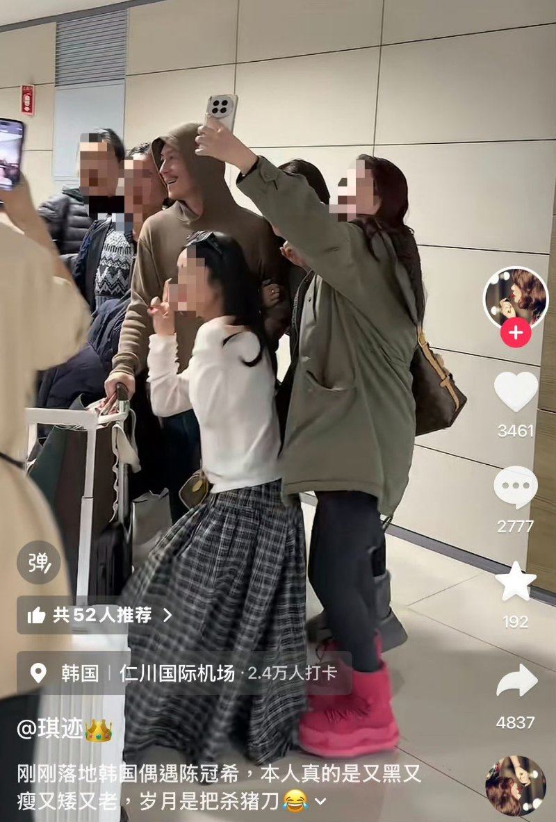 博主琪迹韩国偶遇陈冠希 发布文案引起争议！
