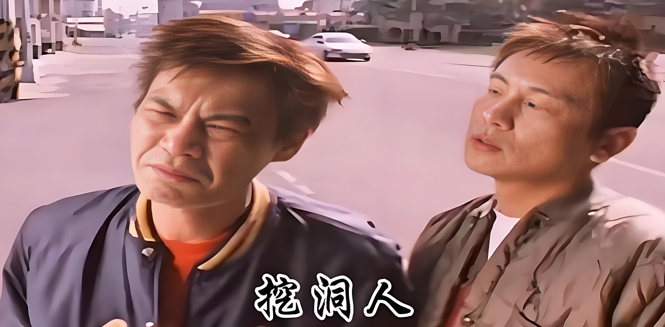 台湾热门犯罪电影《挖洞人》含妈量极高爆笑完整版 张世和夏靖庭主演！