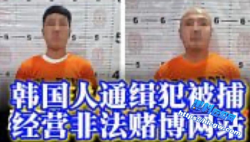 菲律宾新闻：韩国盘总在菲落网，非法获利超35亿韩元